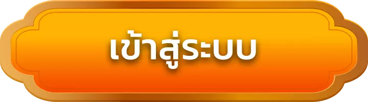 เข้าสู่ระบบ instantcasino