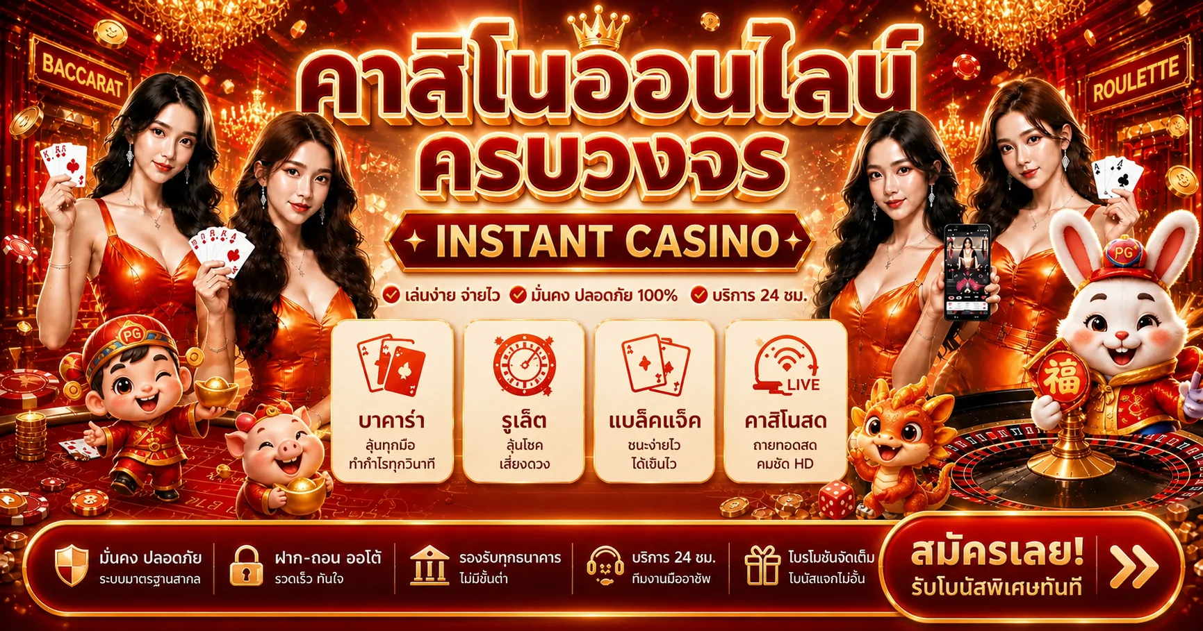 รายการโปรโมชั่น Instant Casino โบนัสต้อนรับและ weekly cashback