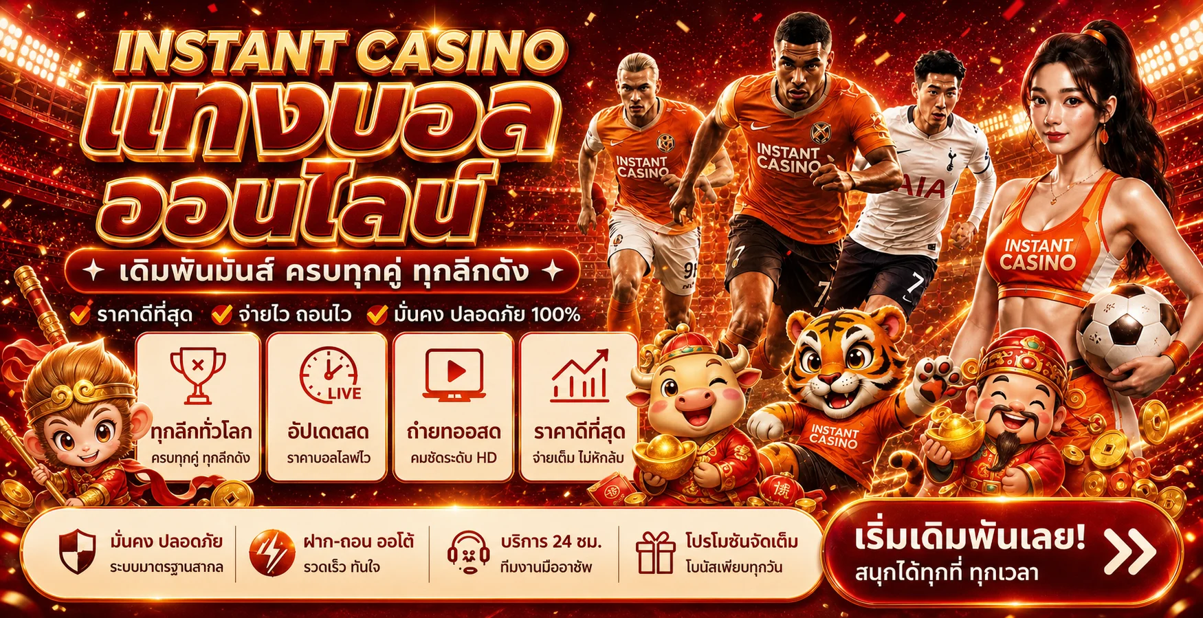 ภาพรวมโต๊ะเกมและสล็อต Instant Casino review 2026